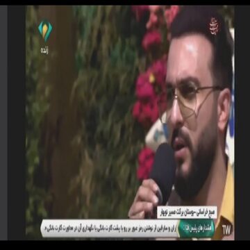 هوای عشق در ویژه برنامه عید ۱۴۰۴